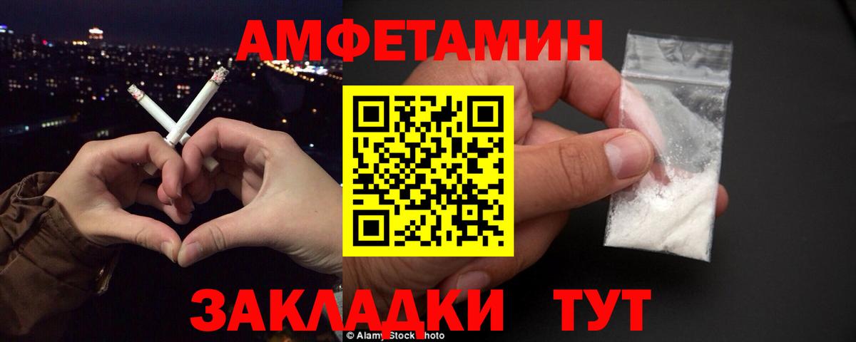 Амфетамин 98%  АМФ  АМФ  Вход с VPN  Арсеньев 