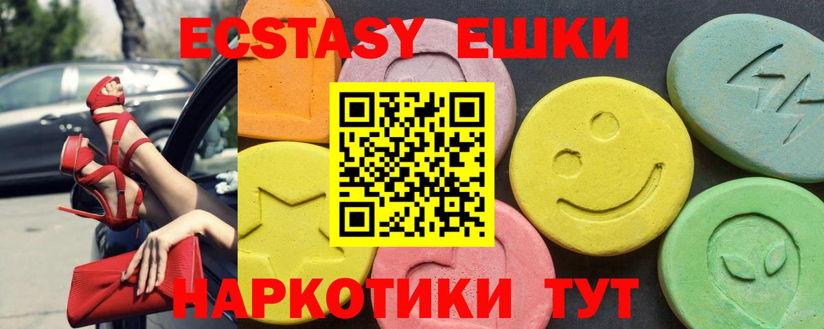 ЭКСТАЗИ 300 mg  Вход с VPN  Экстази  Ecstasy 280 MDMA  Арсеньев 