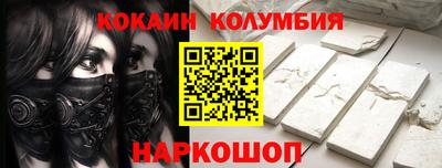 кокаин премиум Кандалакша