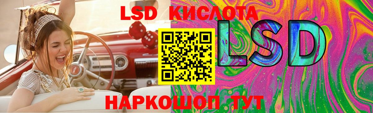 ЛСД экстази кислота Арсеньев