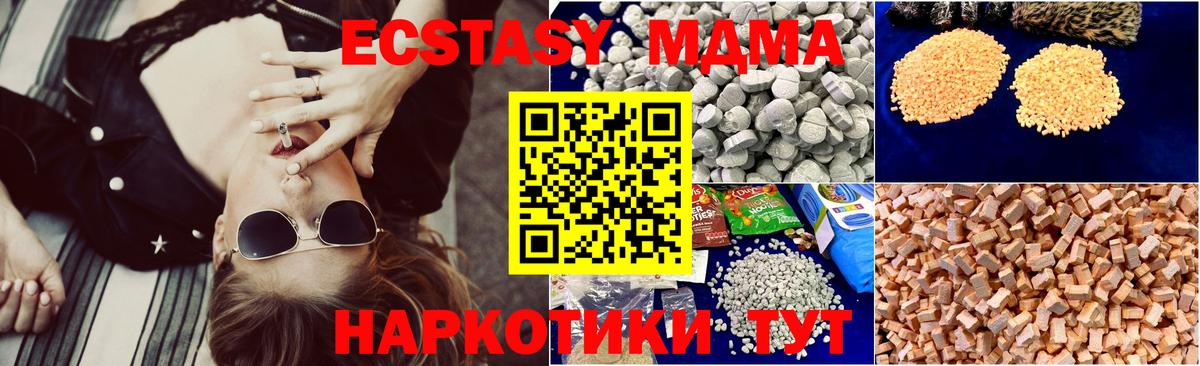 Арсеньев  МДМА VHQ  Вход с VPN  МДМА кристаллы 