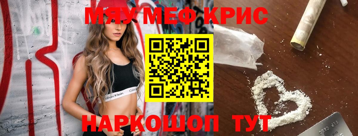 МЯУ-МЯУ VHQ  Вход с VPN  МЕФ VHQ  Арсеньев 