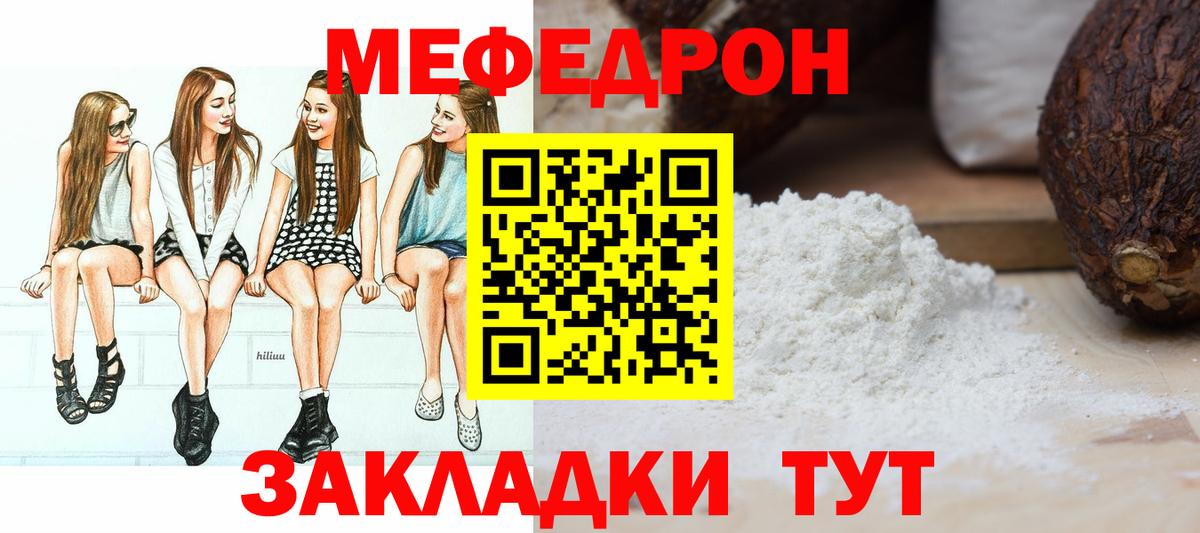 МЕФ мука Арсеньев