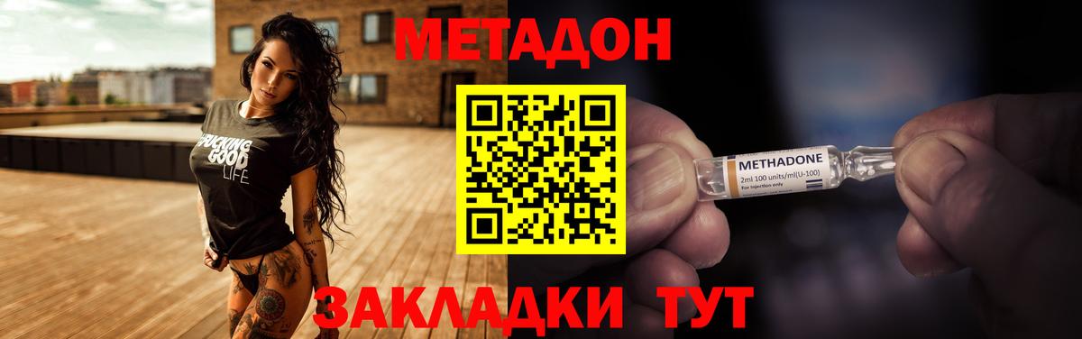 Метадон methadone  Вход с VPN  Арсеньев  МЕТАДОН белоснежный 