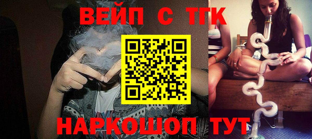 ТГК Wax Арсеньев